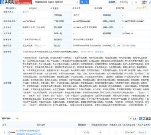 開創(chuàng)電氣在深圳成立國(guó)際電商公司，布局機(jī)器人業(yè)務(wù)與技術(shù)服務(wù)體系